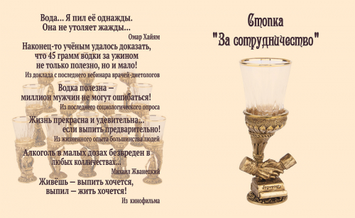 Стопка "Рукопожатие" (За сотрудничество!") фото 8
